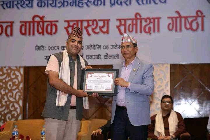 सुदूरपश्चिमका पहाडी जिल्लाहरुमध्ये स्वास्थ्य कार्यालय बैतडी उत्कृष्ट