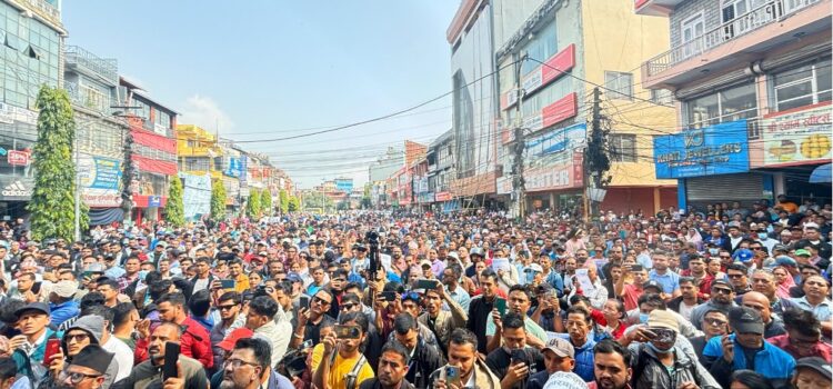 रास्वपा सभापति लामिछाने समर्थकको आज देशका मुख्य १३ सहरमा भब्य प्रद्धर्शन