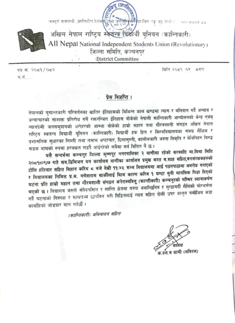 दोधारा चाँदनीको सृजना बचत तथा ऋण सहकारी संस्था सुदूरपश्चिममा उत्कृष्ट