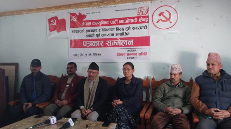 सरकार भ्रष्टाचारमा लिप्त भएपछि माओवादी पुनर्वासमा खबरदारी सभा