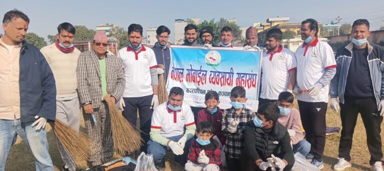 नेपाल माेबाइल व्यवसायी संघद्वारा खुल्लामञ्चमा सरसफाई कार्यक्रम सम्पन्न