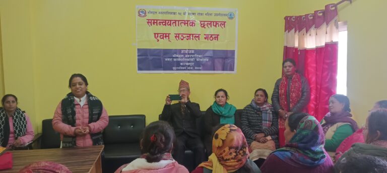 समन्वयतात्मक छलफल एवं सञ्जाल गठन कार्यक्रम सम्पन्न