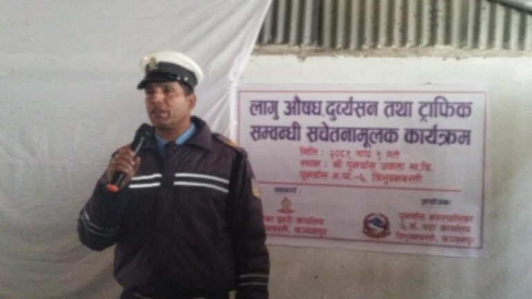 पुनर्वासमा  लागु औषध दुर्व्यसन तथा ट्राफिक नियम सम्वन्धी  सचेतनामूलक कार्यक्रम