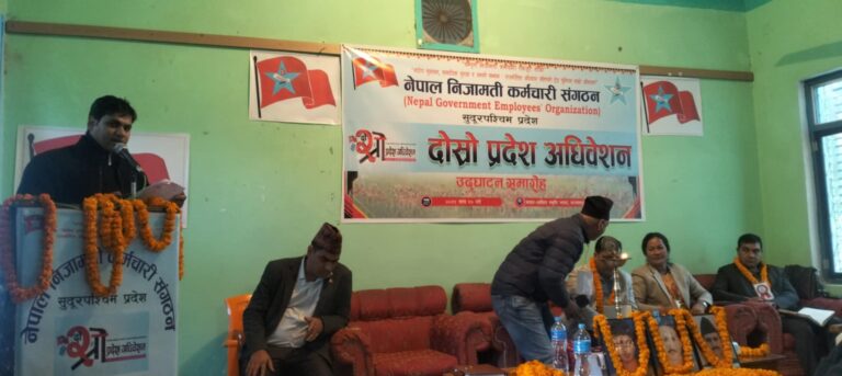 एमाले निजामती कर्मचारी संगठन सुप प्रदेशको दोस्रो अधिवेशन शुरु