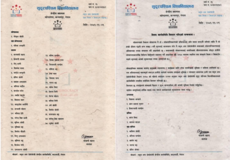 यि हुन स्कुल अफ डेमोक्र्रेसी सुप विश्वविद्यालयका पदाधिकारी