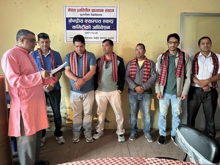 एमाले निकट प्राध्यापक संगठन सुपवि केन्द्रीय क्याम्पसमा भट्ट नेतृत्वमा पदाधिकारी सदस्य निर्बिरोध