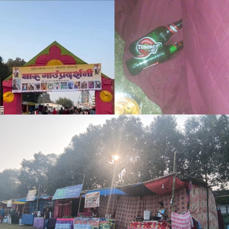 घुसुणी महोत्सवको ‘थारु गाउँ’ स्टलमै अनैतिक गतिविधि र खुलेआम लोकल रक्सी बिक्री,सम्बन्धित निकाय मौन