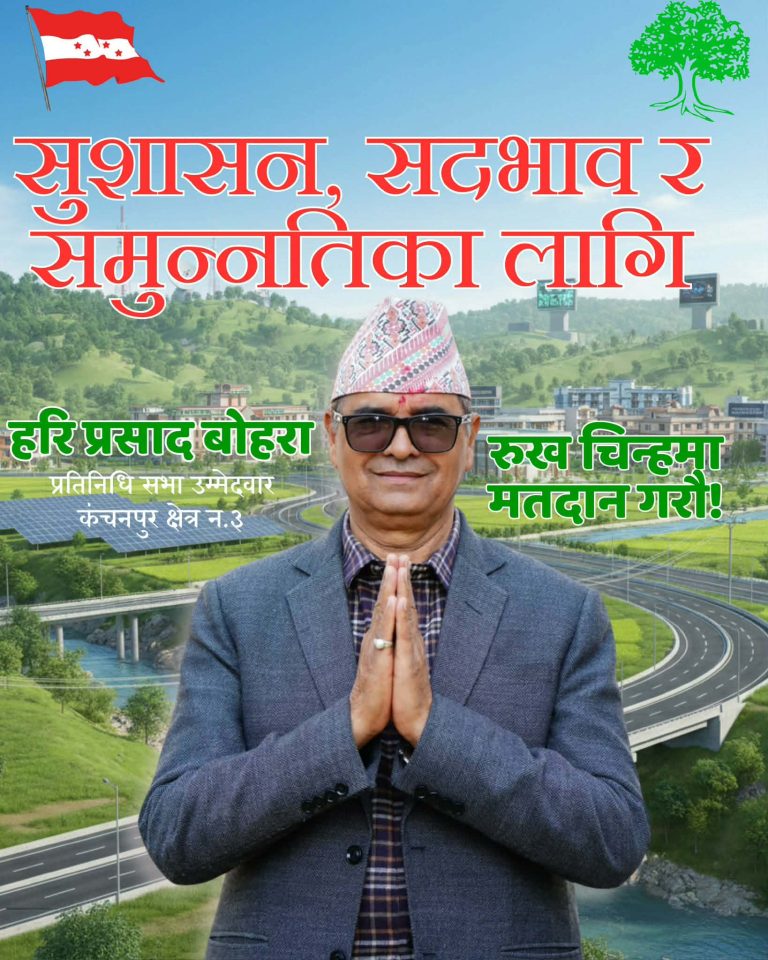 चार दशक राजनीतिकमा सकृय स्वच्छ छविका काँग्रेस जिल्ला पुर्व सभापति बोहरा