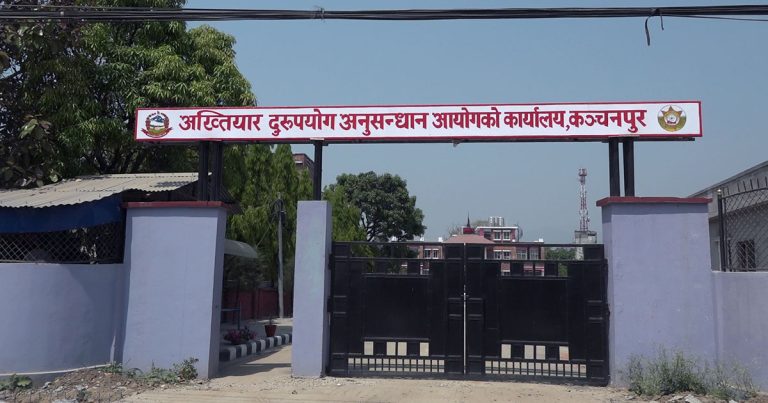 कैलाली डिभिजन वन कार्यालयमा अख्तियारको छापाजिल्लाका ११ सामुदायिक वनमा अनियमित रुपमा हरिया खयरका रुख बिक्रिका कागजपत्र नियन्त्रण
