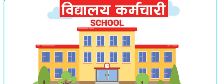 सुदुरपश्चिममा निजामती कर्मचारी विद्यालयको आफ्नै भवन